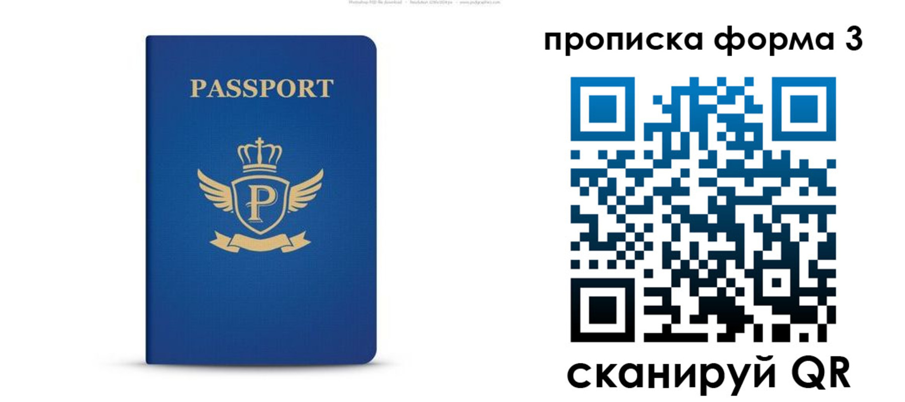 прописка для кредита в Черногорске