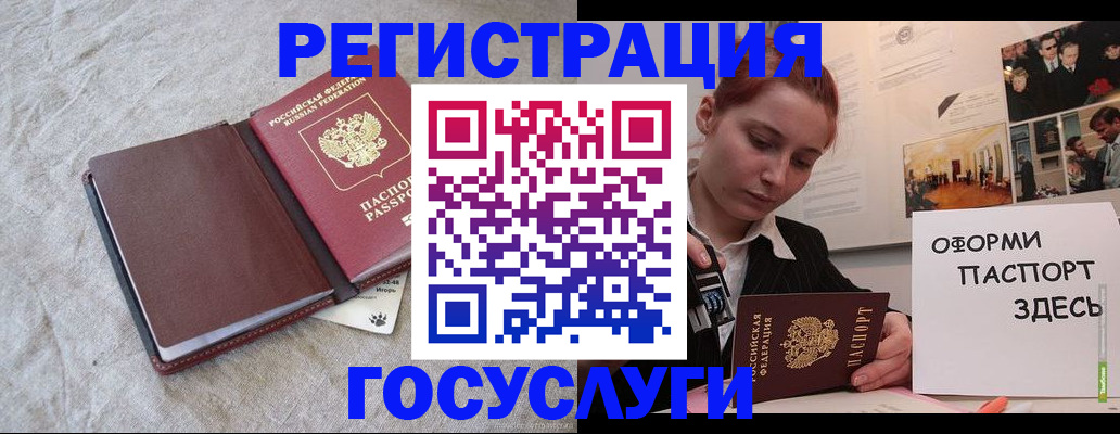 прописка для работы в Черногорске